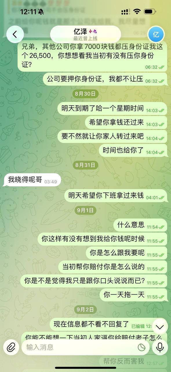 亚太别墅区发生劳务纠纷 员工辞退后跑路引发欠款