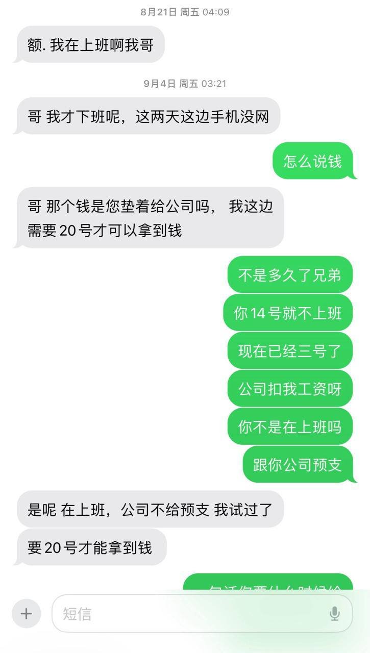 亚太别墅区发生劳务纠纷 员工辞退后跑路引发欠款