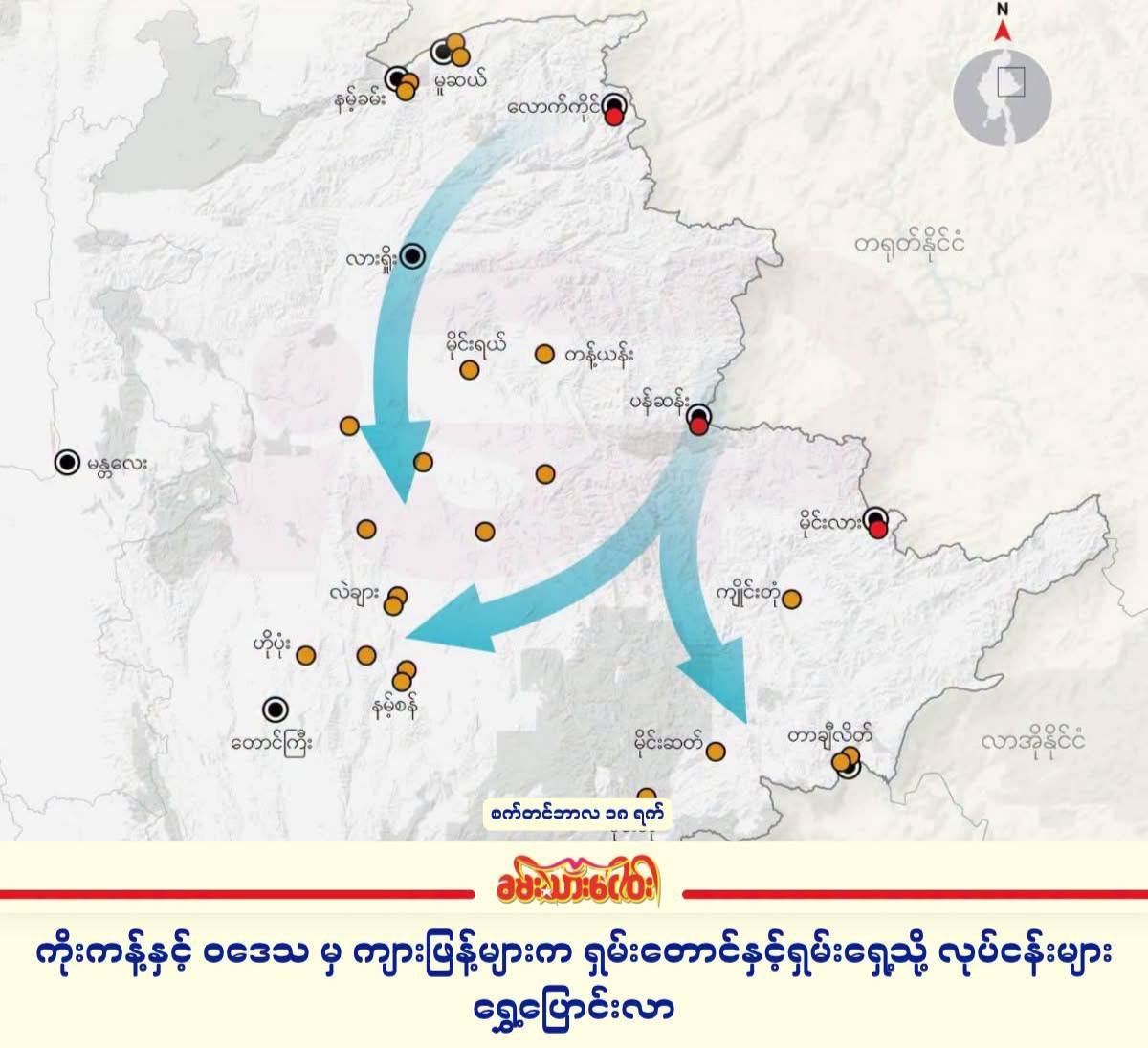 据ISP-Myanmar报告,受打击行动影响,果敢及佤邦诈骗