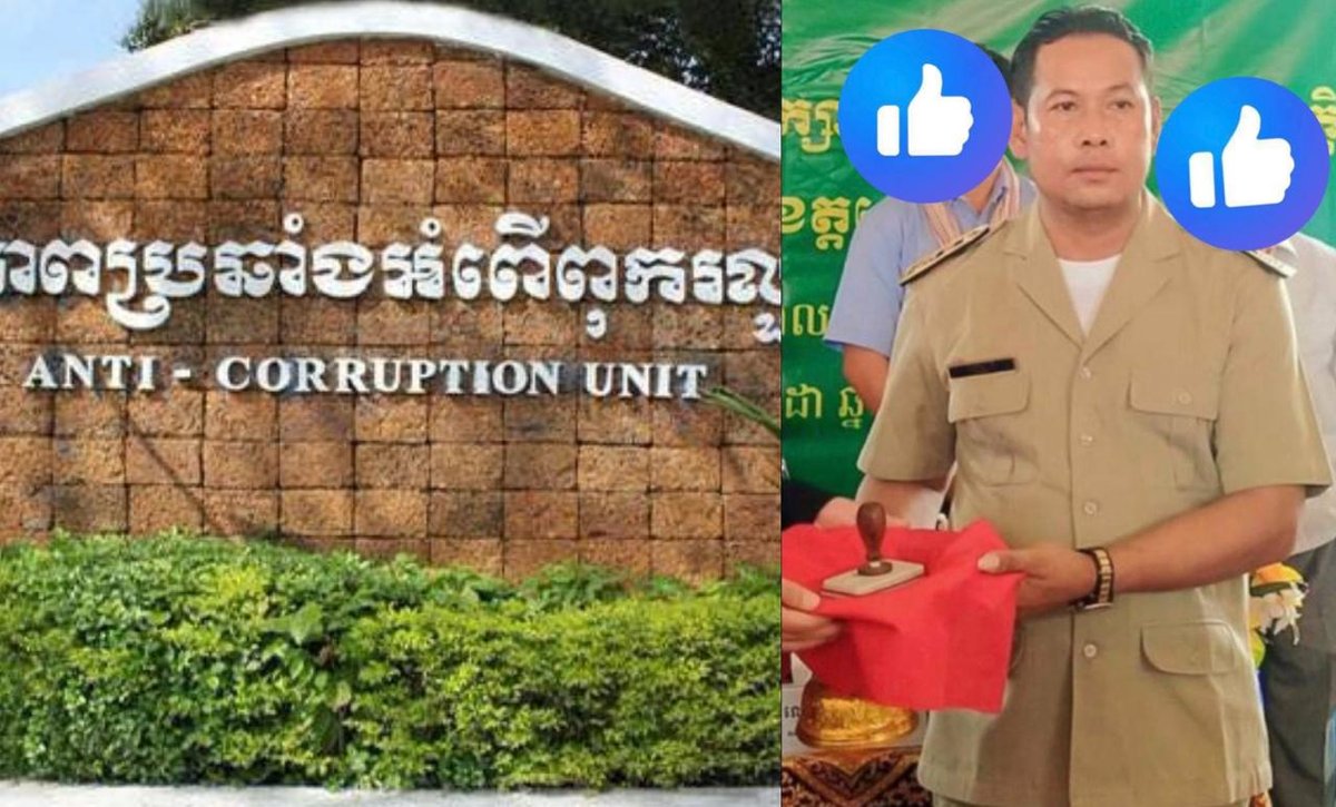 七星海乡长涉网诈被起诉 涉嫌受贿洗钱及庇护园区