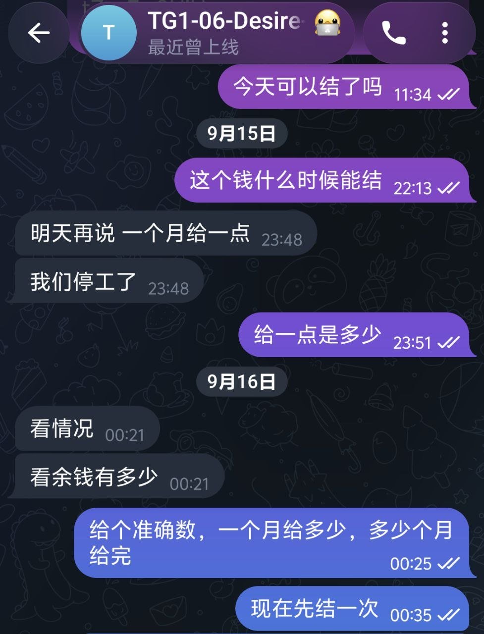 西港凯旋国际英博体育被曝拖欠代收工资