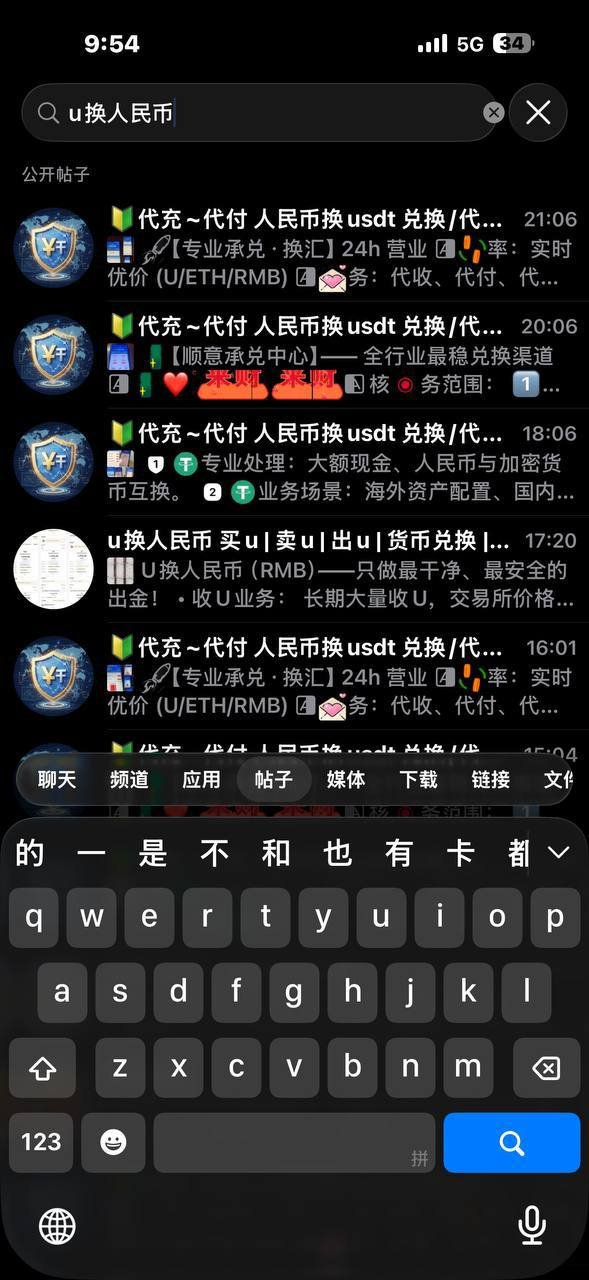 警惕换汇诈骗 虚假商家诱导绑定钱包地址盗U
