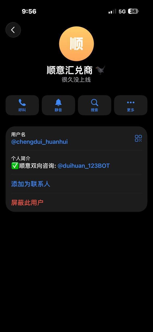 警惕换汇诈骗 虚假商家诱导绑定钱包地址盗U