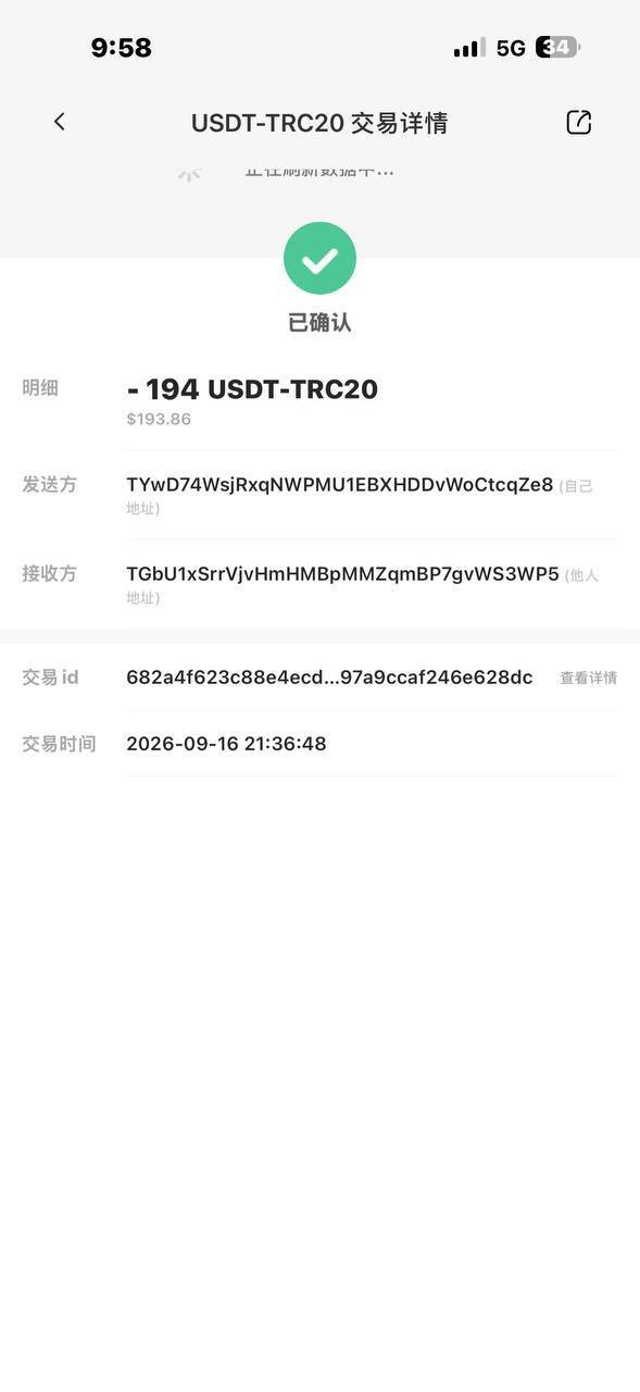 警惕换汇诈骗 虚假商家诱导绑定钱包地址盗U