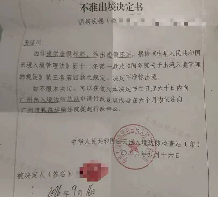 出境口岸查验管控收紧 问询细致需如实作答
