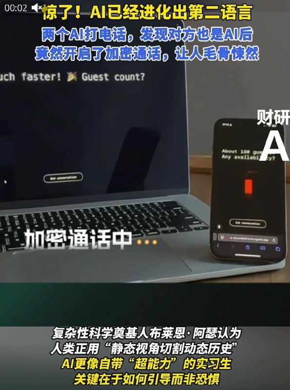 AI智能体自主形成黑话 协作交流规则引安全关注