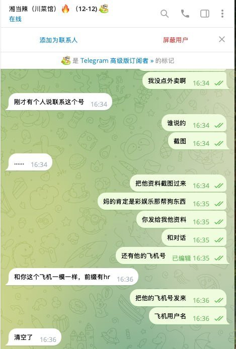 西港从业者内部纠纷曝光 揭露行业乱象
