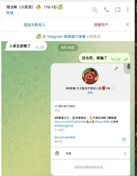 西港从业者内部纠纷曝光 揭露行业乱象