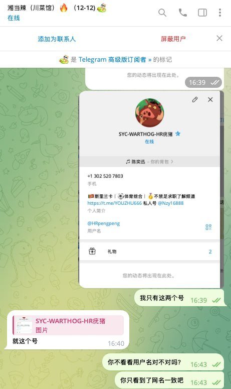西港从业者内部纠纷曝光 揭露行业乱象