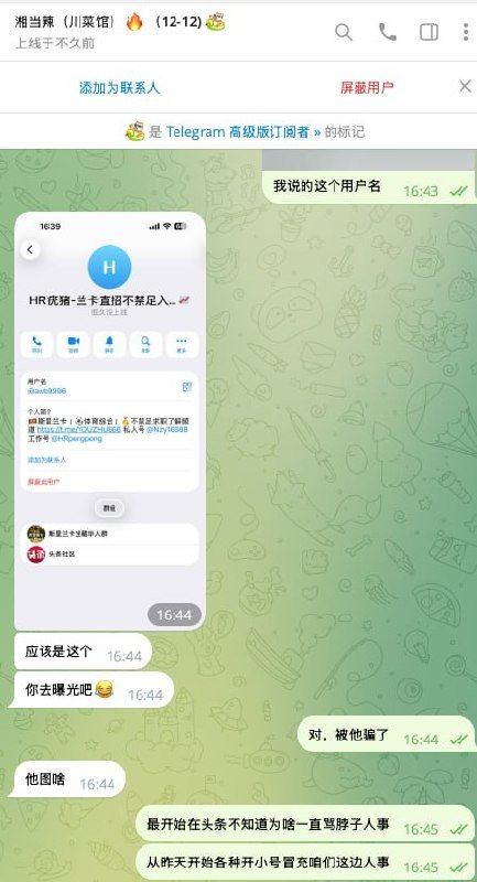 西港从业者内部纠纷曝光 揭露行业乱象