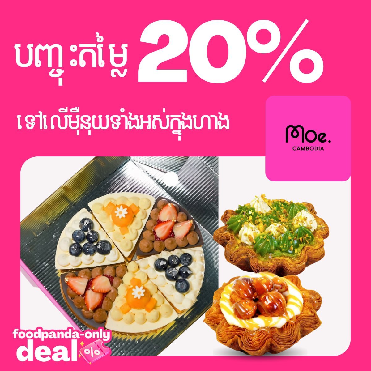 Foodpanda平台Moe.Cambodia甜点全场8折