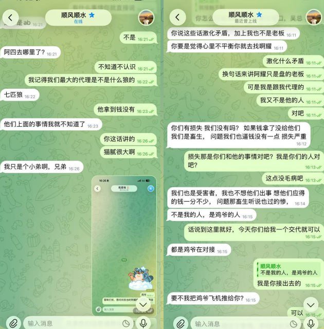 某盘口被曝拖欠员工工资 代理体系内部矛盾激化