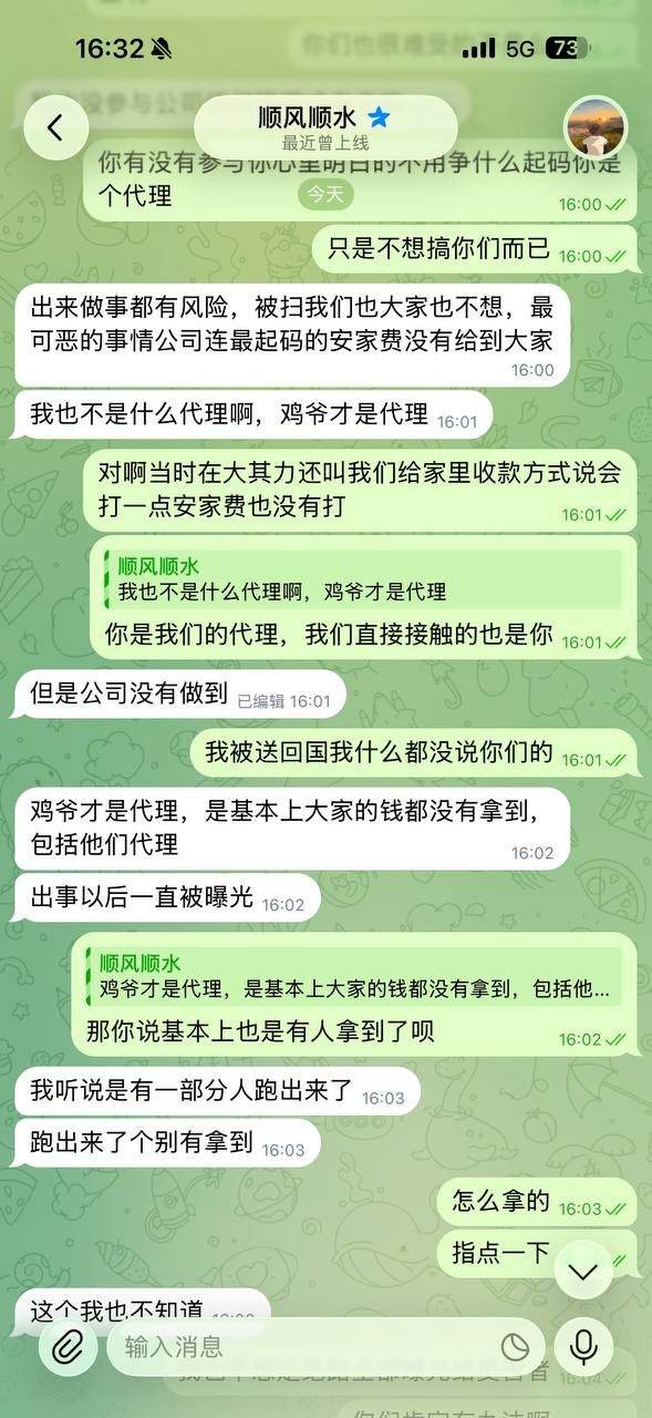 某盘口被曝拖欠员工工资 代理体系内部矛盾激化