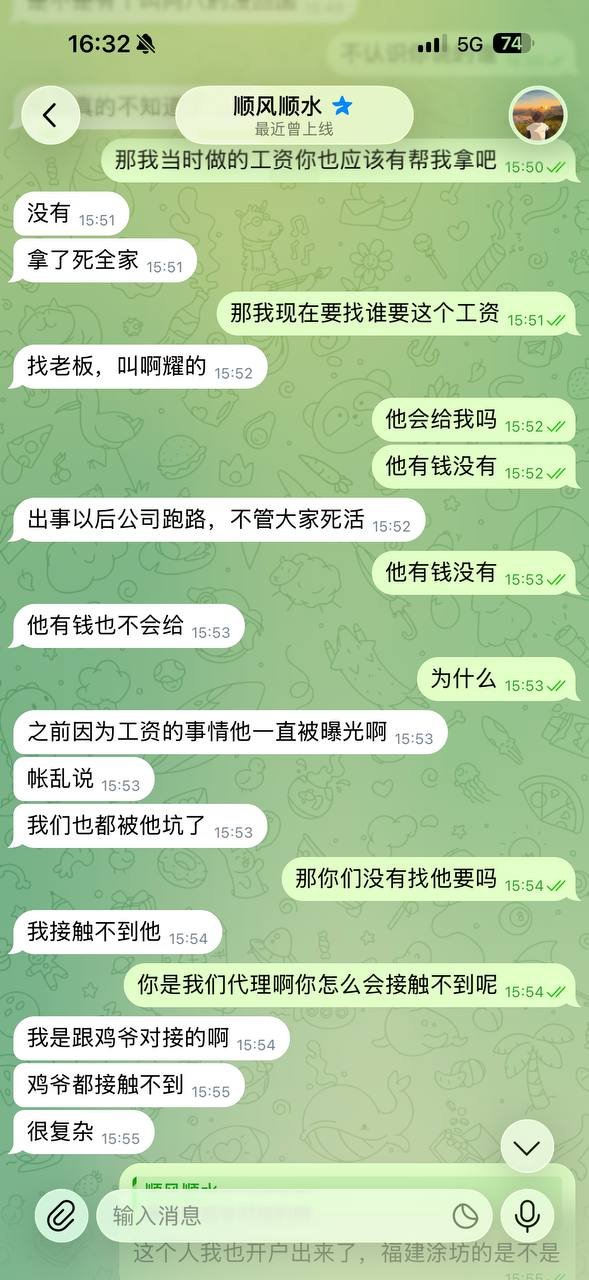某盘口被曝拖欠员工工资 代理体系内部矛盾激化