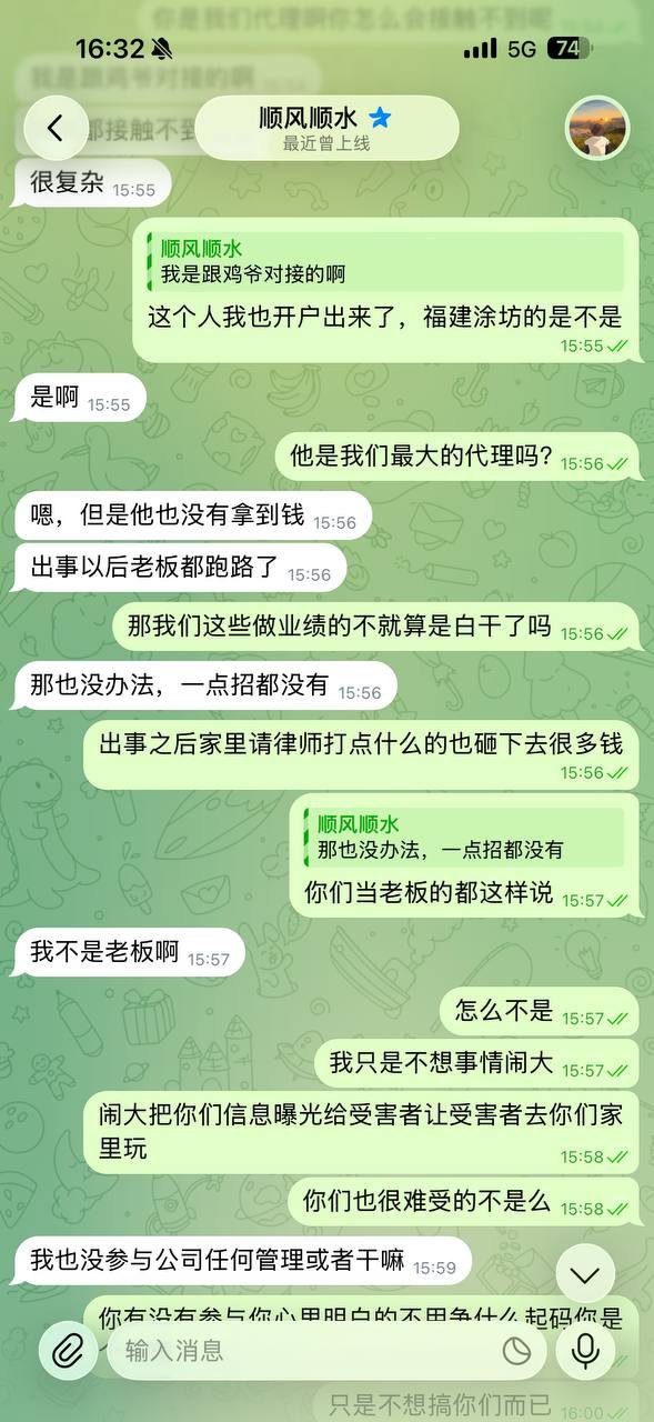 某盘口被曝拖欠员工工资 代理体系内部矛盾激化