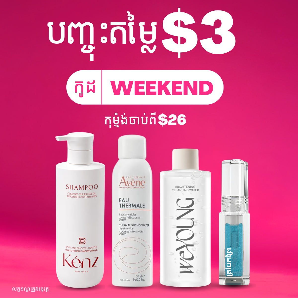 foodpanda周末购物满$26减$3