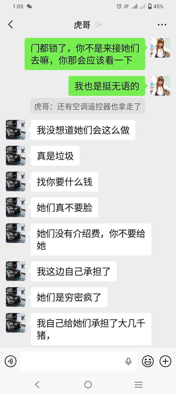 网友投稿称其带入公司的当阳籍员工在离职时未按约定支付赔付,并