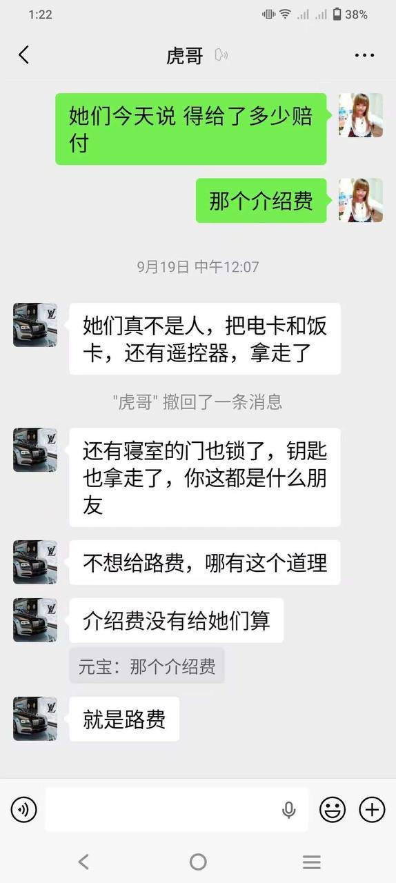 网友投稿称其带入公司的当阳籍员工在离职时未按约定支付赔付,并
