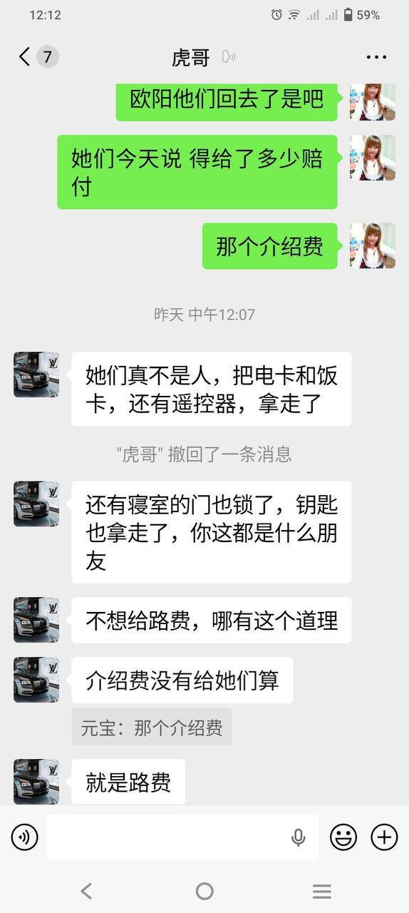 网友投稿称其带入公司的当阳籍员工在离职时未按约定支付赔付,并