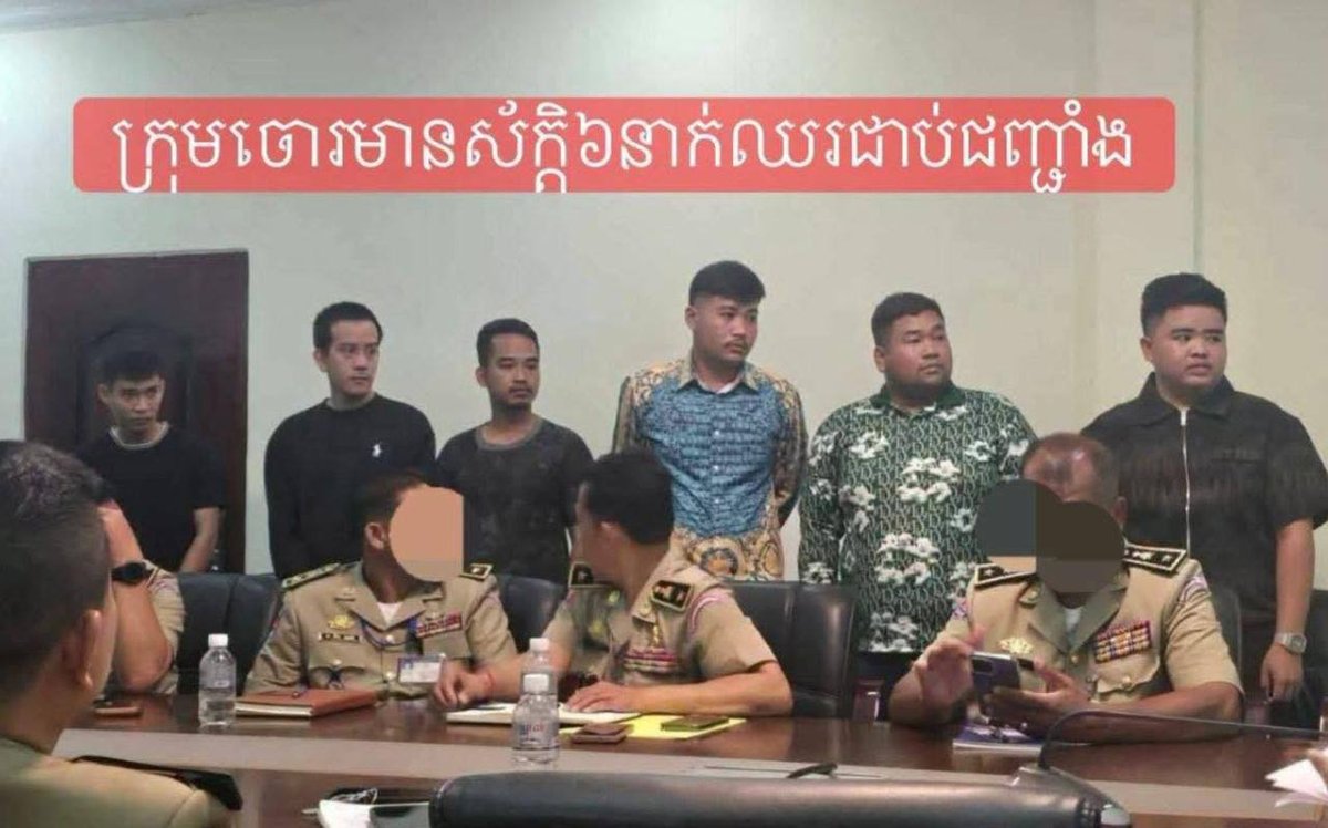 干拉省财通县6名警察因涉嫌合谋盗窃已被查封网诈窝点的电线,目