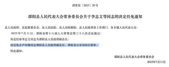 因涉嫌对上海麦丝科技负责人进行“远洋捕捞”式办案并索要1亿元
