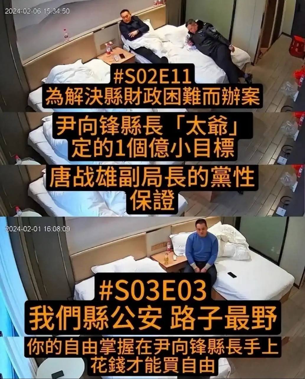 因涉嫌对上海麦丝科技负责人进行“远洋捕捞”式办案并索要1亿元