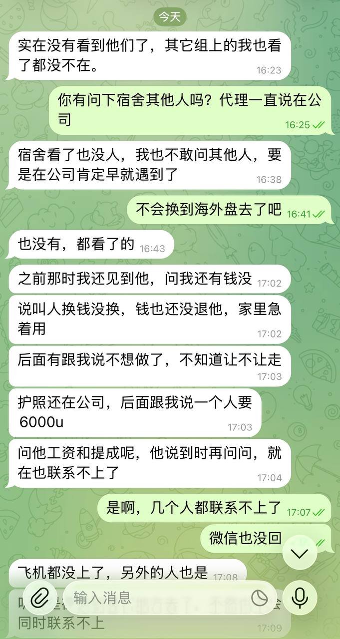 亚太物业区域员工失联 疑似被控制
