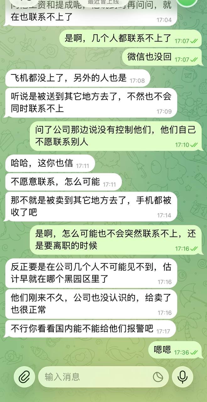 亚太物业区域员工失联 疑似被控制