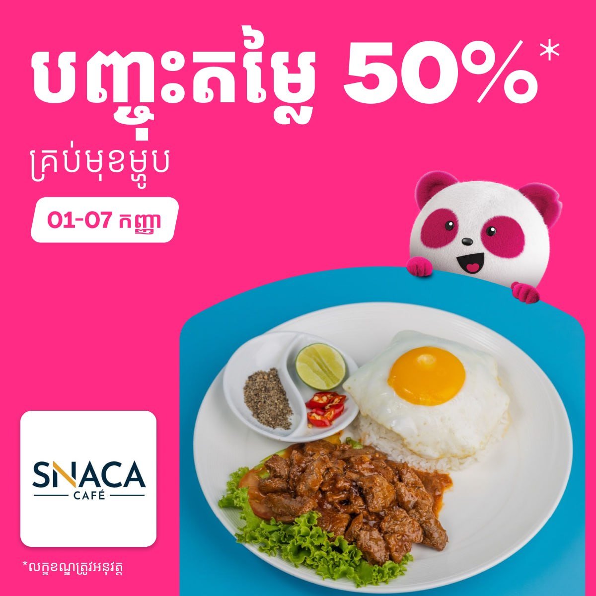 暹粒foodpanda外卖折扣高达55%