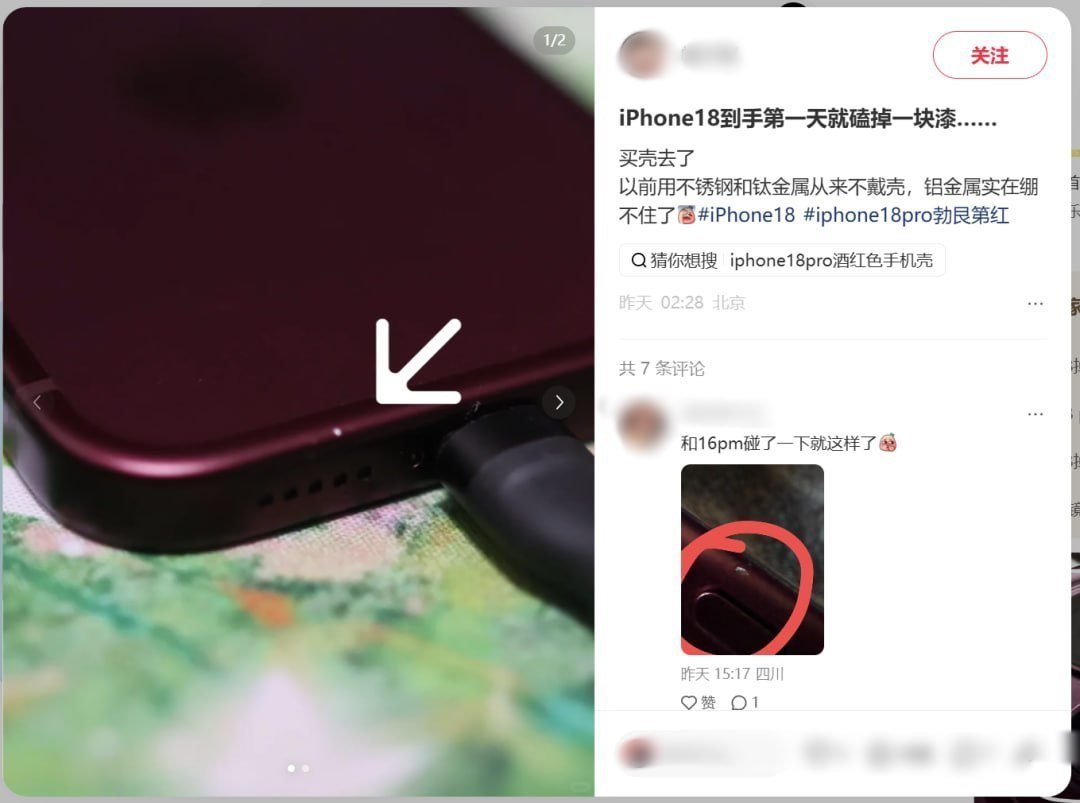 iPhone 18 Pro系列开售即现死机重启 苹果暂无修复