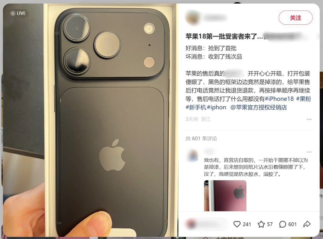 iPhone 18 Pro系列开售即现死机重启 苹果暂无修复