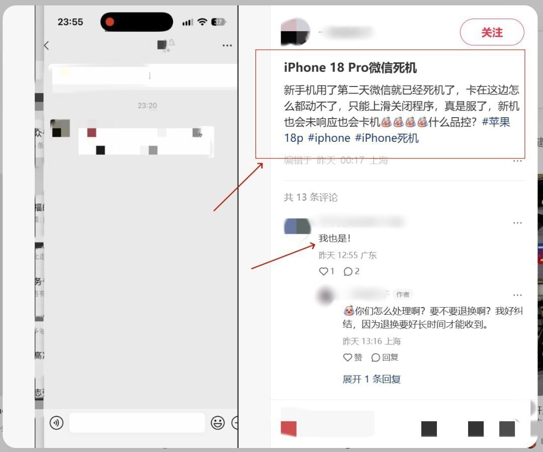 iPhone 18 Pro系列开售即现死机重启 苹果暂无修复