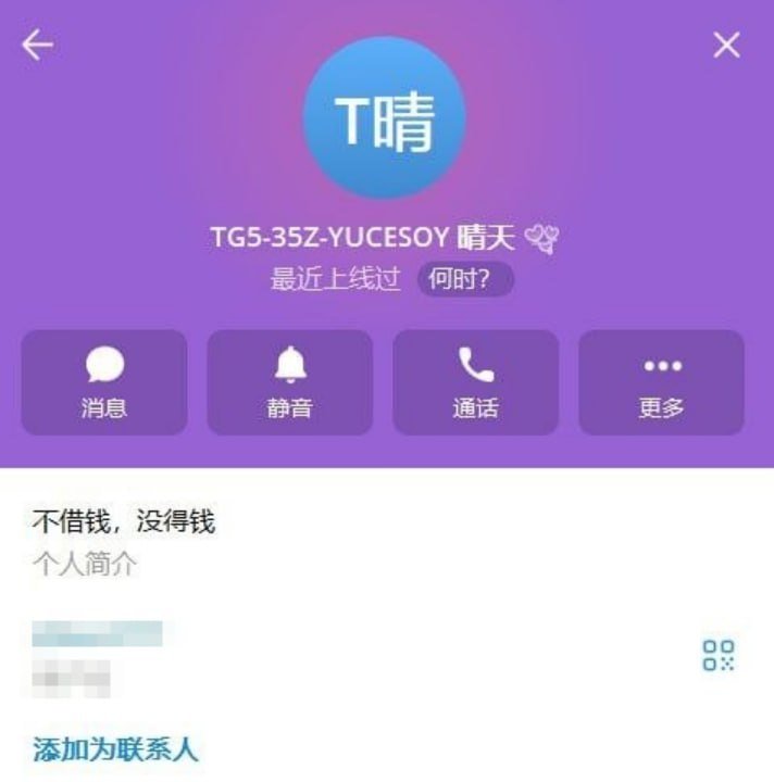 群友爆料博彩公司内部丑闻 涉及员工情感纠纷