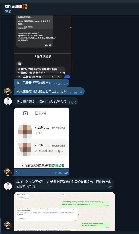 海易通软件被指盗取客户信息 建议用户避雷卸载