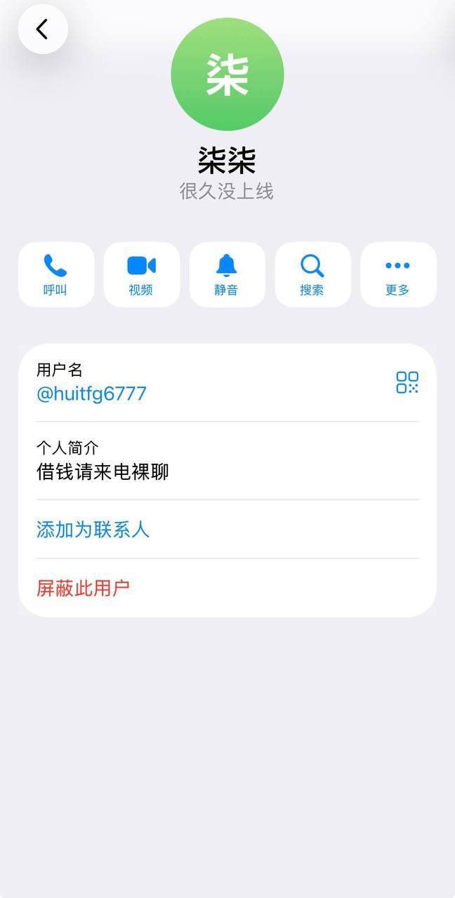金边华人圈警惕同乡借钱诈骗 谨防被拉黑