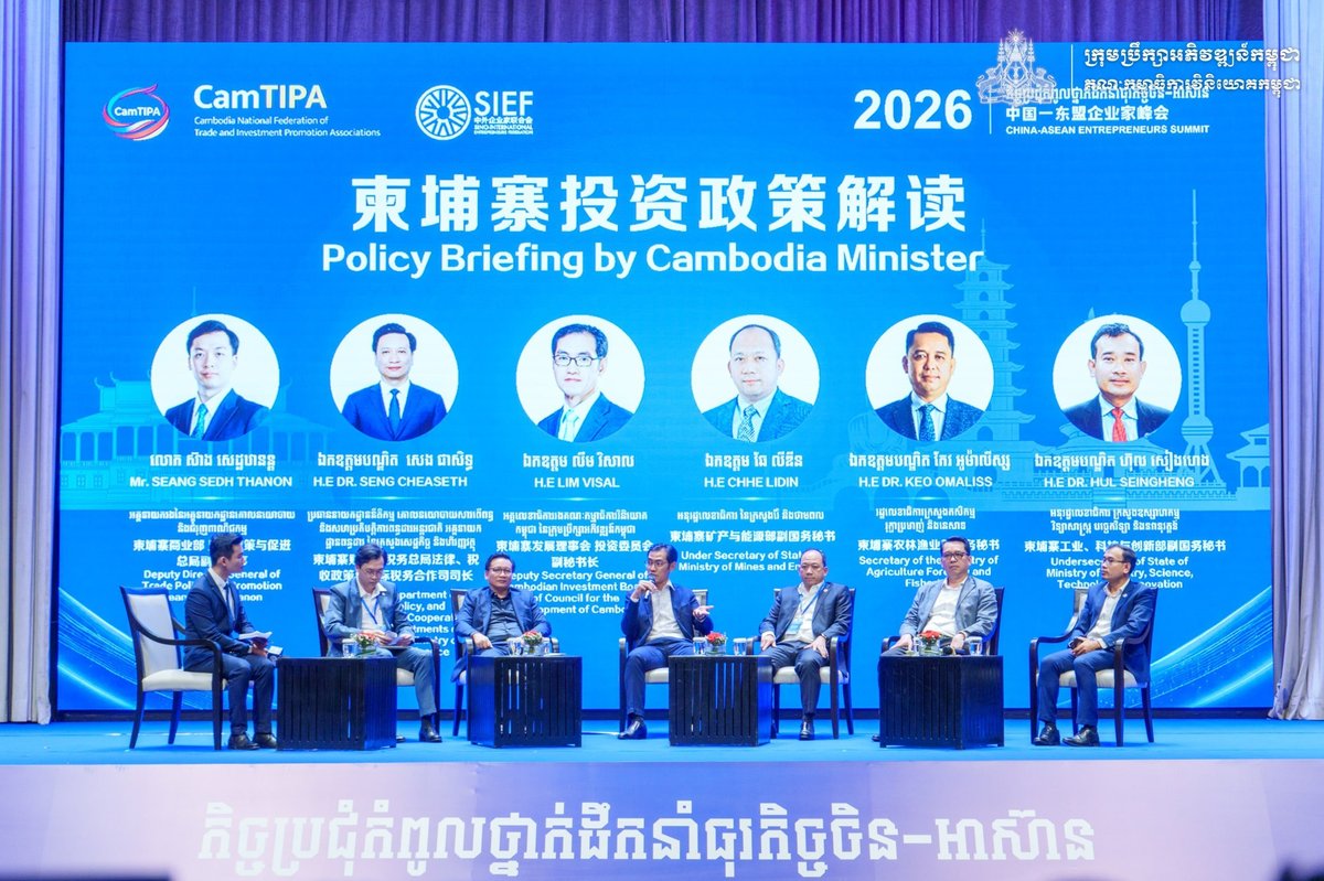 柬埔寨发展理事会出席中国东盟商务峰会 推动工业走廊建设