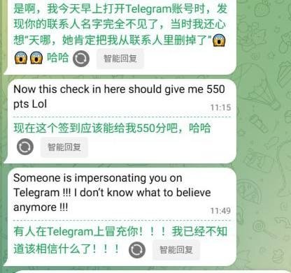 翻译软件存在劫持消息风险 业务员需警惕偷粉