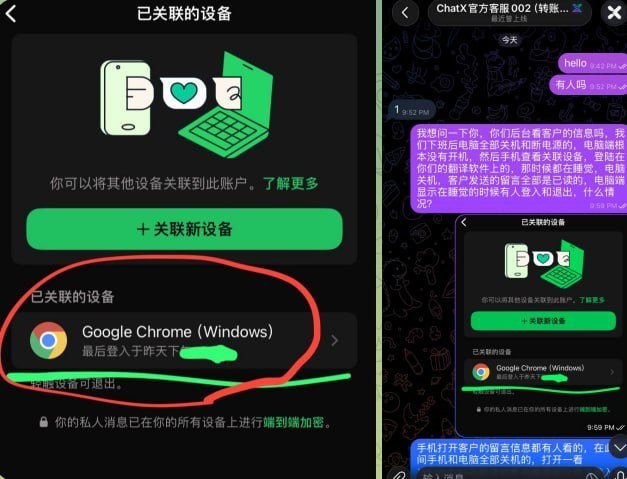 ChatX翻译软件被曝盗取客户 建议在柬企业立即停用