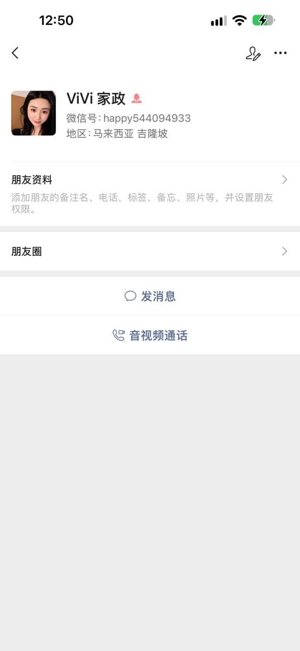 网友曝光吉隆坡家政服务纠纷 疑涉嫌盗窃奢侈品