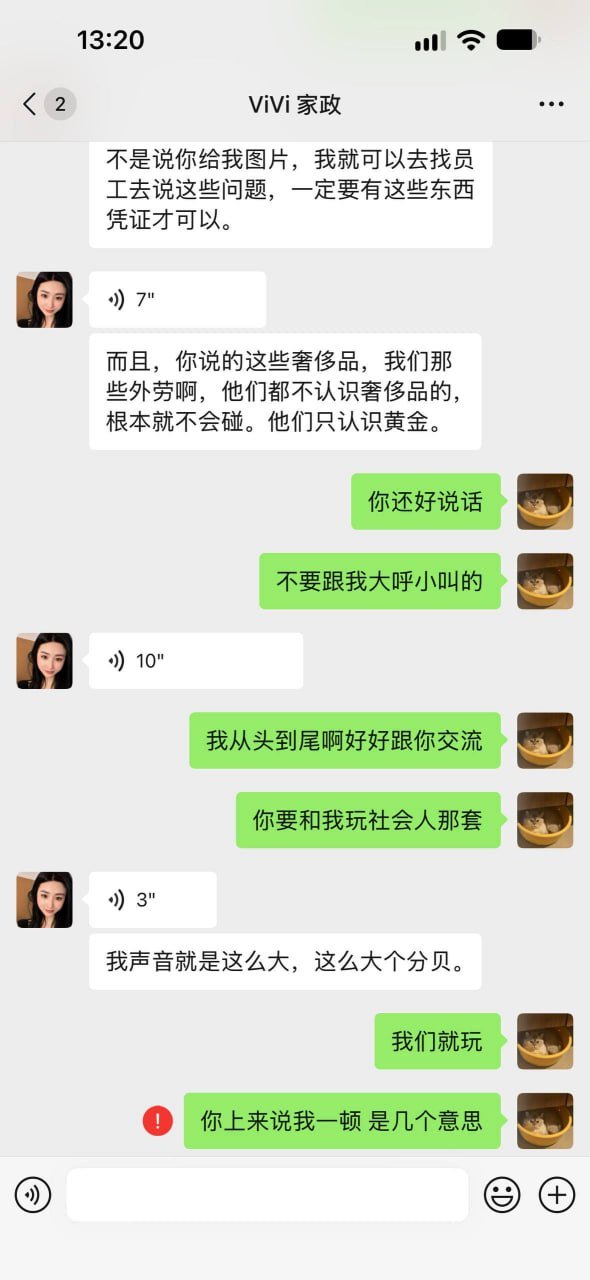 网友曝光吉隆坡家政服务纠纷 疑涉嫌盗窃奢侈品