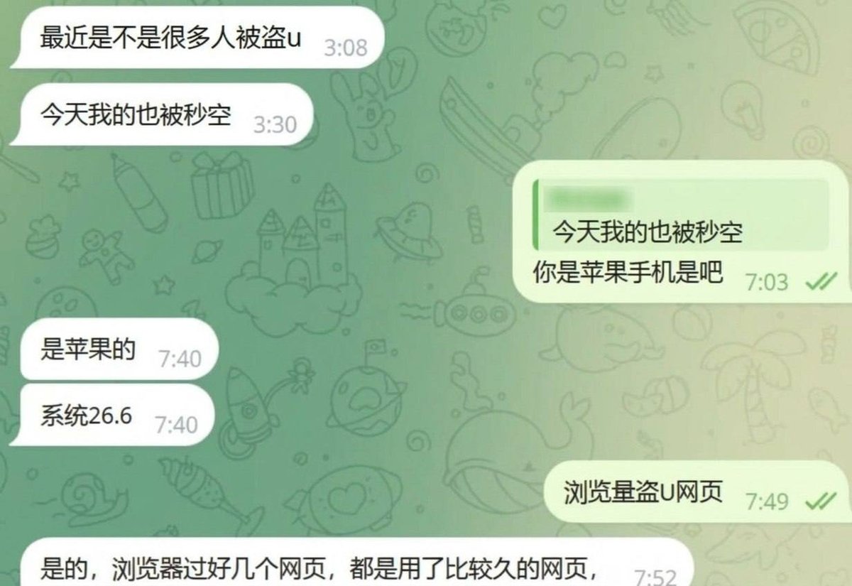 警惕iOS系统盗U风险 勿点击不明链接