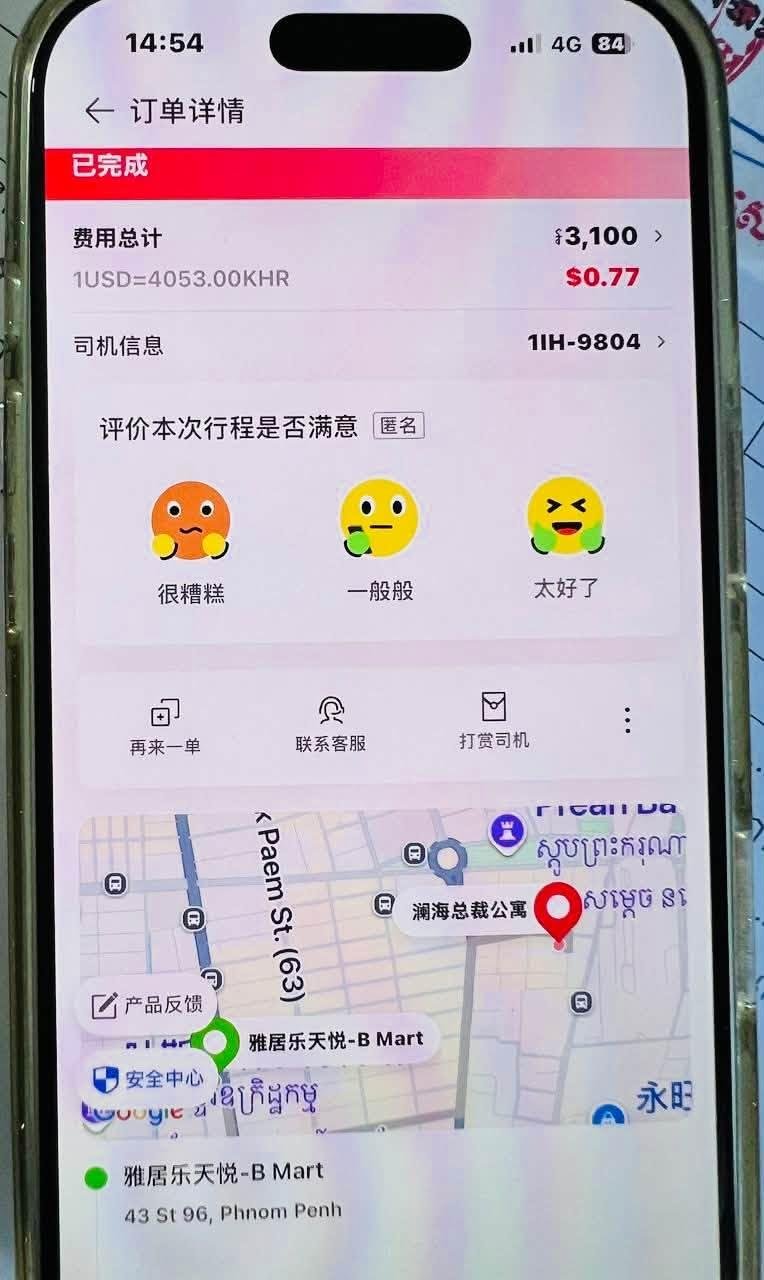 金边嘟嘟车司机误收3100美元拒不退还