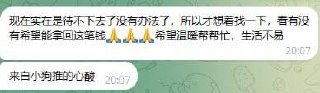 群友寻人