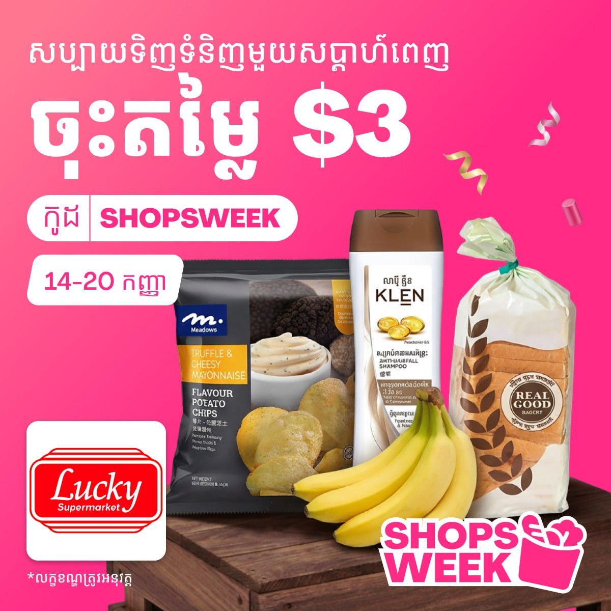 foodpanda超市购物满$20减$3 使用优惠码SHOP