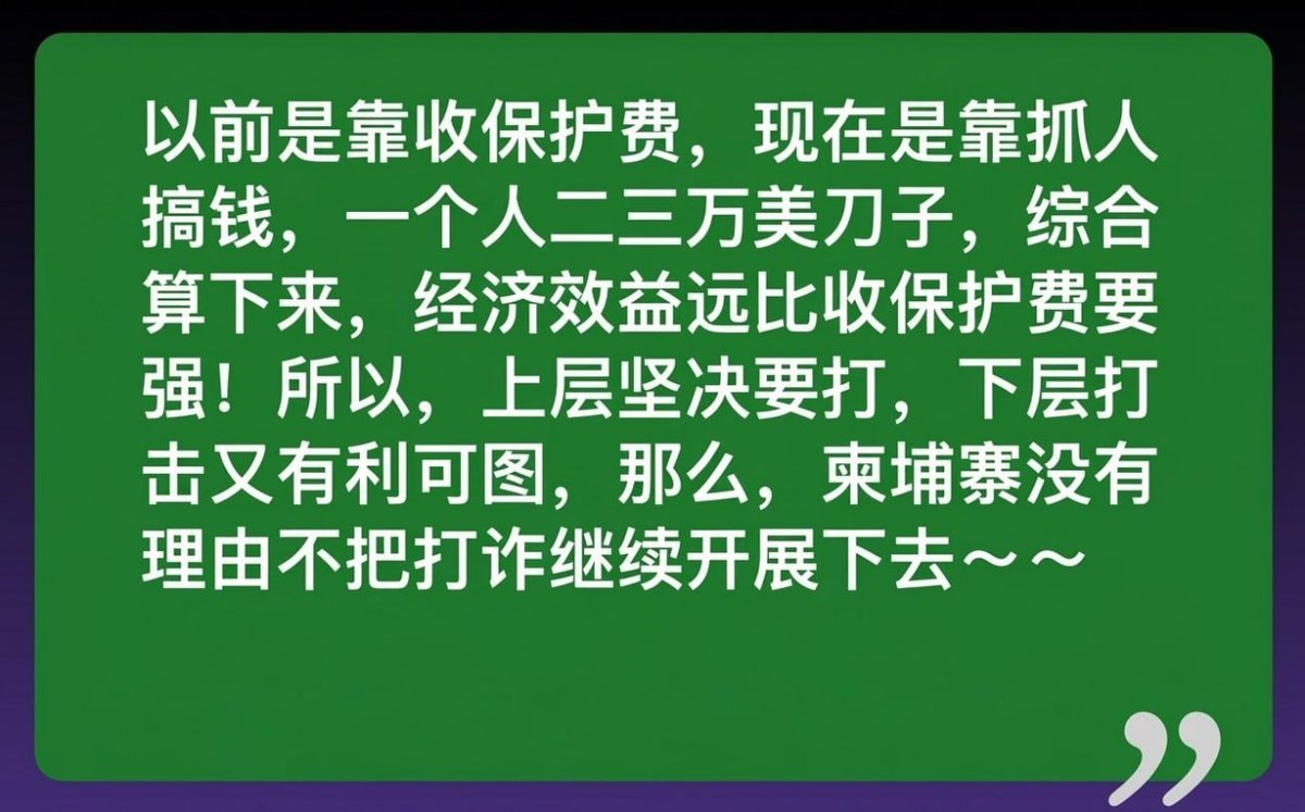 柬埔寨打击网络犯罪常态化 执法逻辑深度解析