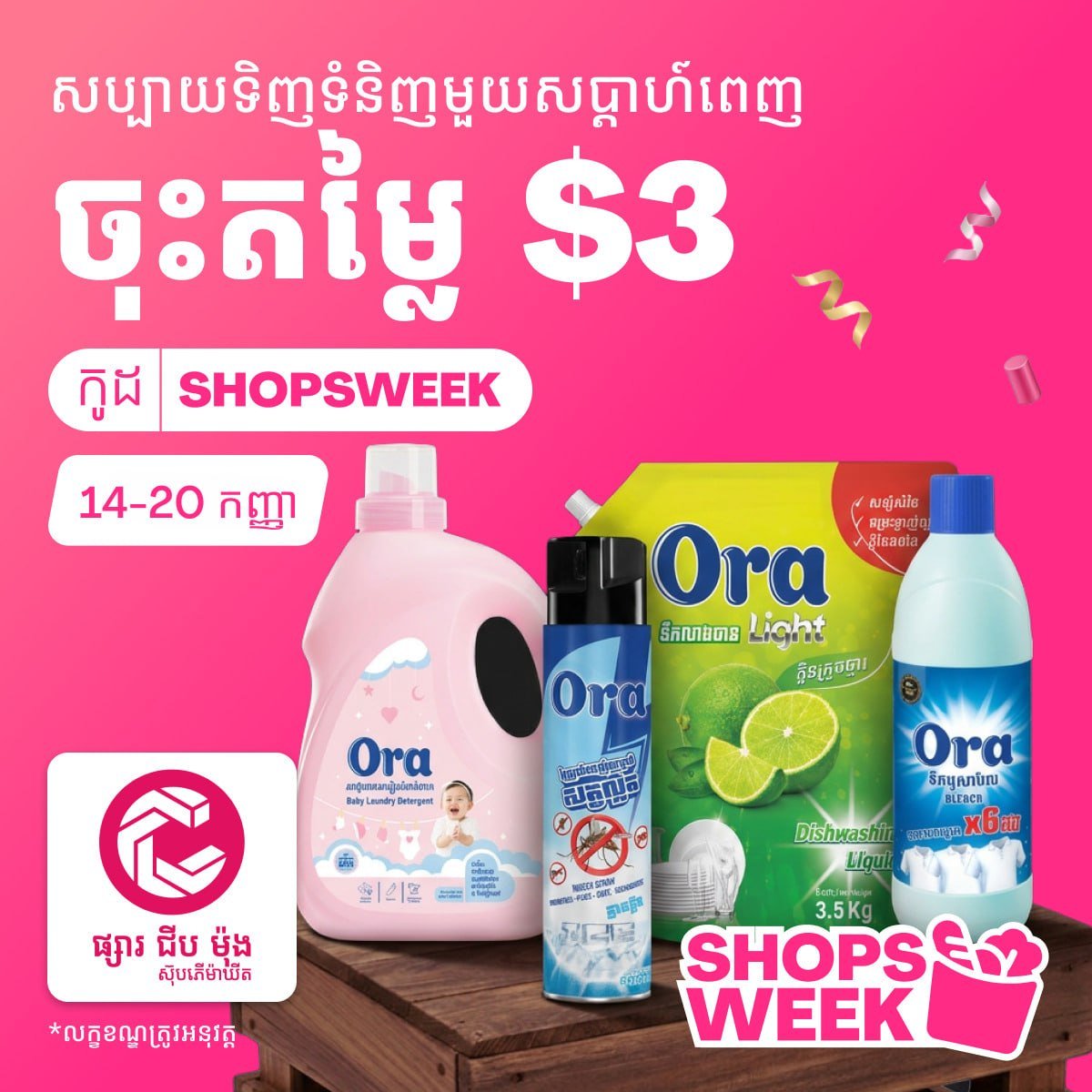 foodpanda超市购物满$20减$3 使用优惠码SHOP