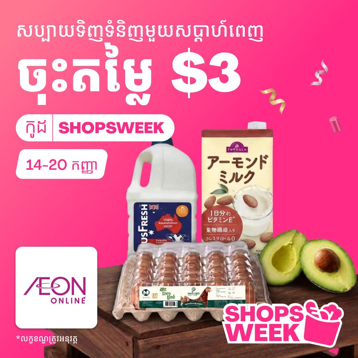 foodpanda超市购物满$20减$3 使用优惠码SHOP