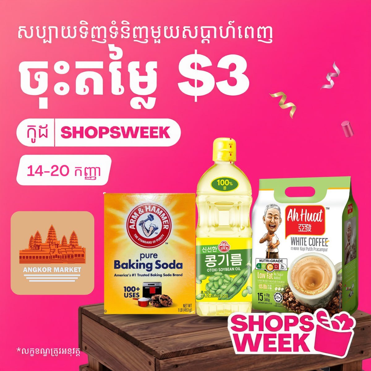 foodpanda超市购物满$20减$3 使用优惠码SHOP