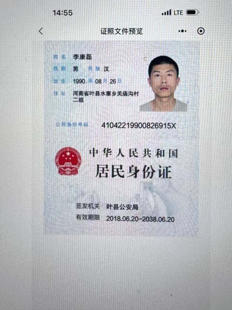 波贝园区涉嫌人口贩卖与非法拘禁 网友实名举报