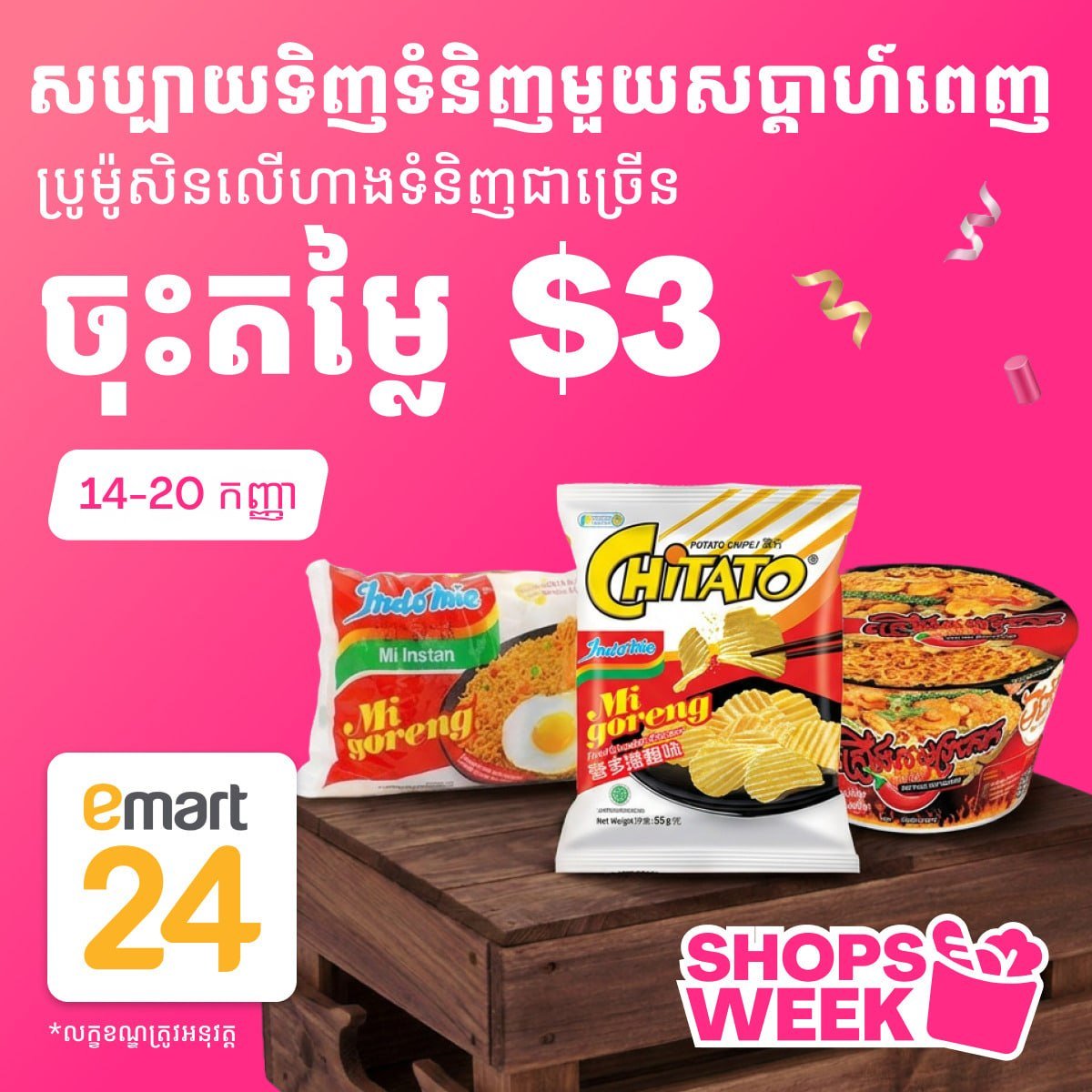 foodpanda购物周满$15减$3 优惠至9月20日